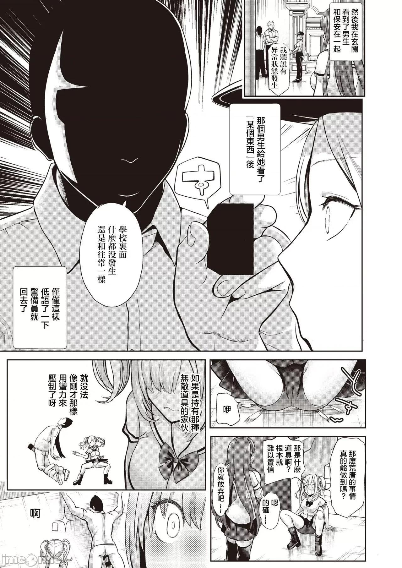 受欢迎玩弄～常识改变学园 受欢迎玩弄～常识改变学园～ [背德汉] モテアソビ ～常识改变学园～  特典描き下ろしリーフレット付 个人整合 第44页