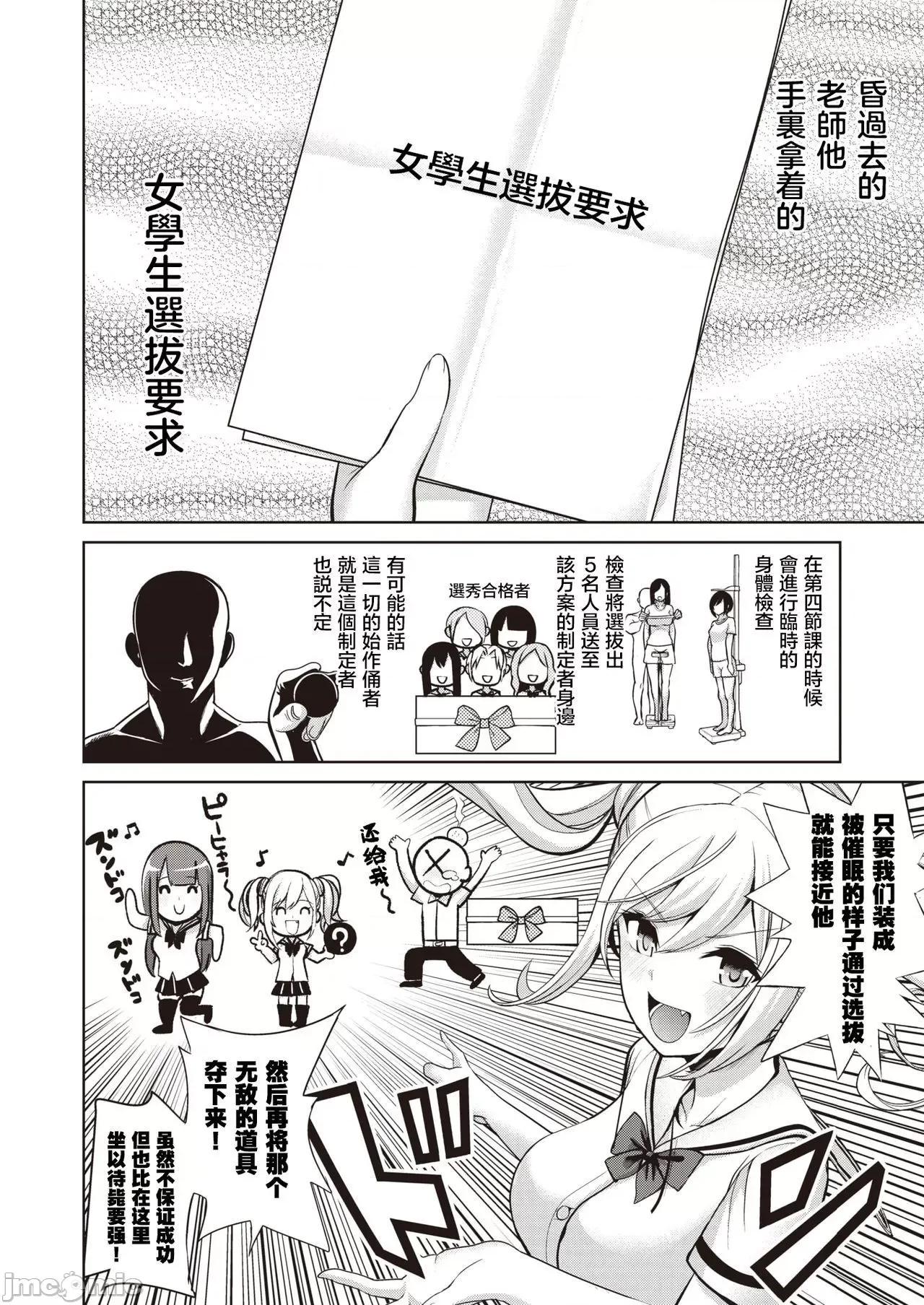 受欢迎玩弄～常识改变学园 受欢迎玩弄～常识改变学园～ [背德汉] モテアソビ ～常识改变学园～  特典描き下ろしリーフレット付 个人整合 第45页
