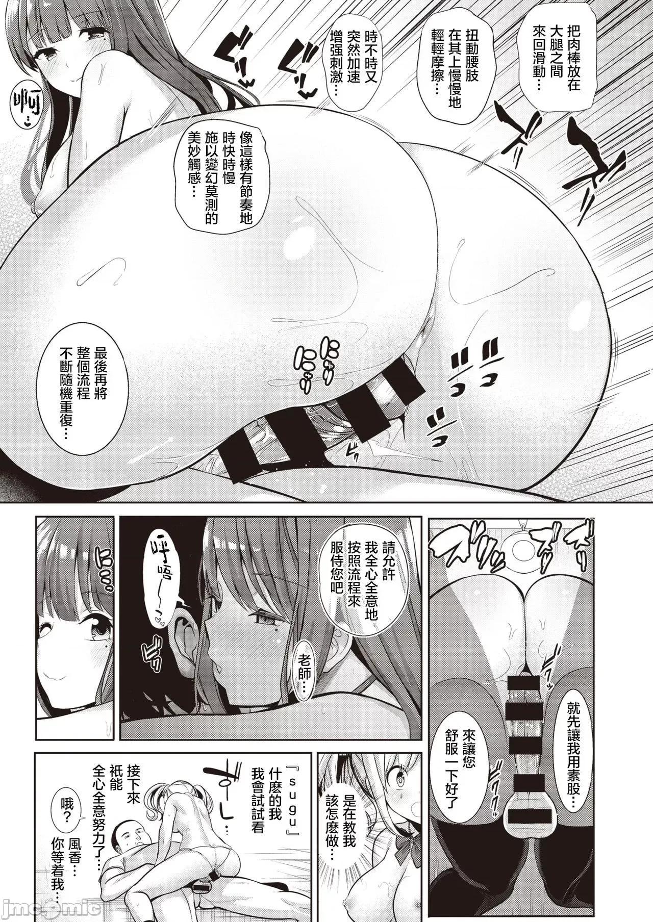 受欢迎玩弄～常识改变学园 受欢迎玩弄～常识改变学园～ [背德汉] モテアソビ ～常识改变学园～  特典描き下ろしリーフレット付 个人整合 第57页