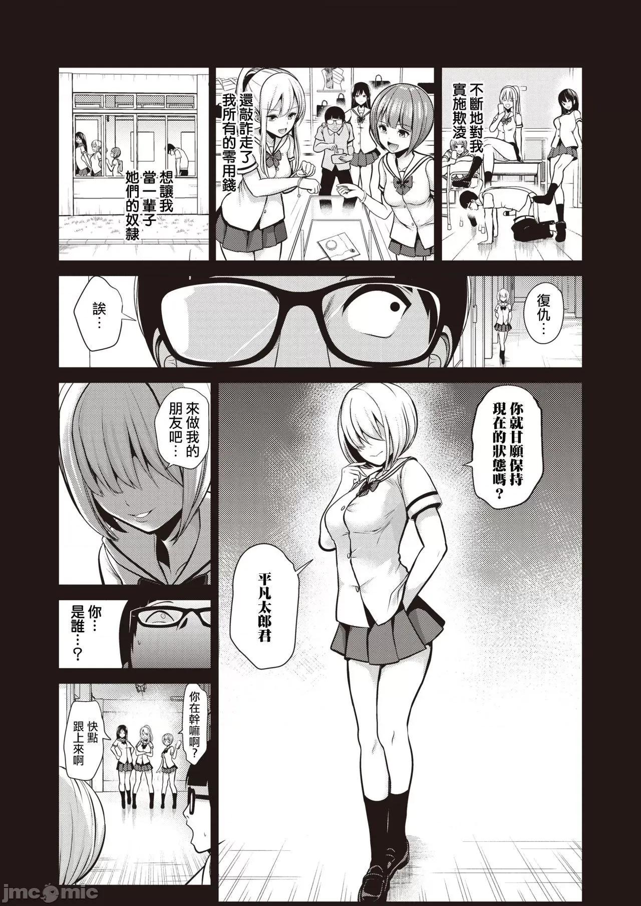 受欢迎玩弄～常识改变学园 受欢迎玩弄～常识改变学园～ [背德汉] モテアソビ ～常识改变学园～  特典描き下ろしリーフレット付 个人整合 第82页