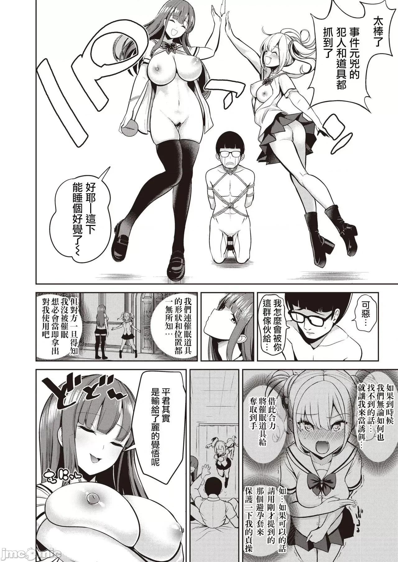 受欢迎玩弄～常识改变学园 受欢迎玩弄～常识改变学园～ [背德汉] モテアソビ ～常识改变学园～  特典描き下ろしリーフレット付 个人整合 第103页