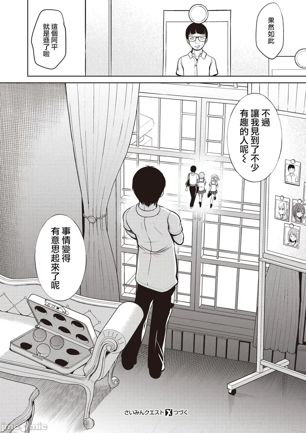受欢迎玩弄～常识改变学园 受欢迎玩弄～常识改变学园～ [背德汉] モテアソビ ～常识改变学园～  特典描き下ろしリーフレット付 个人整合 第105页