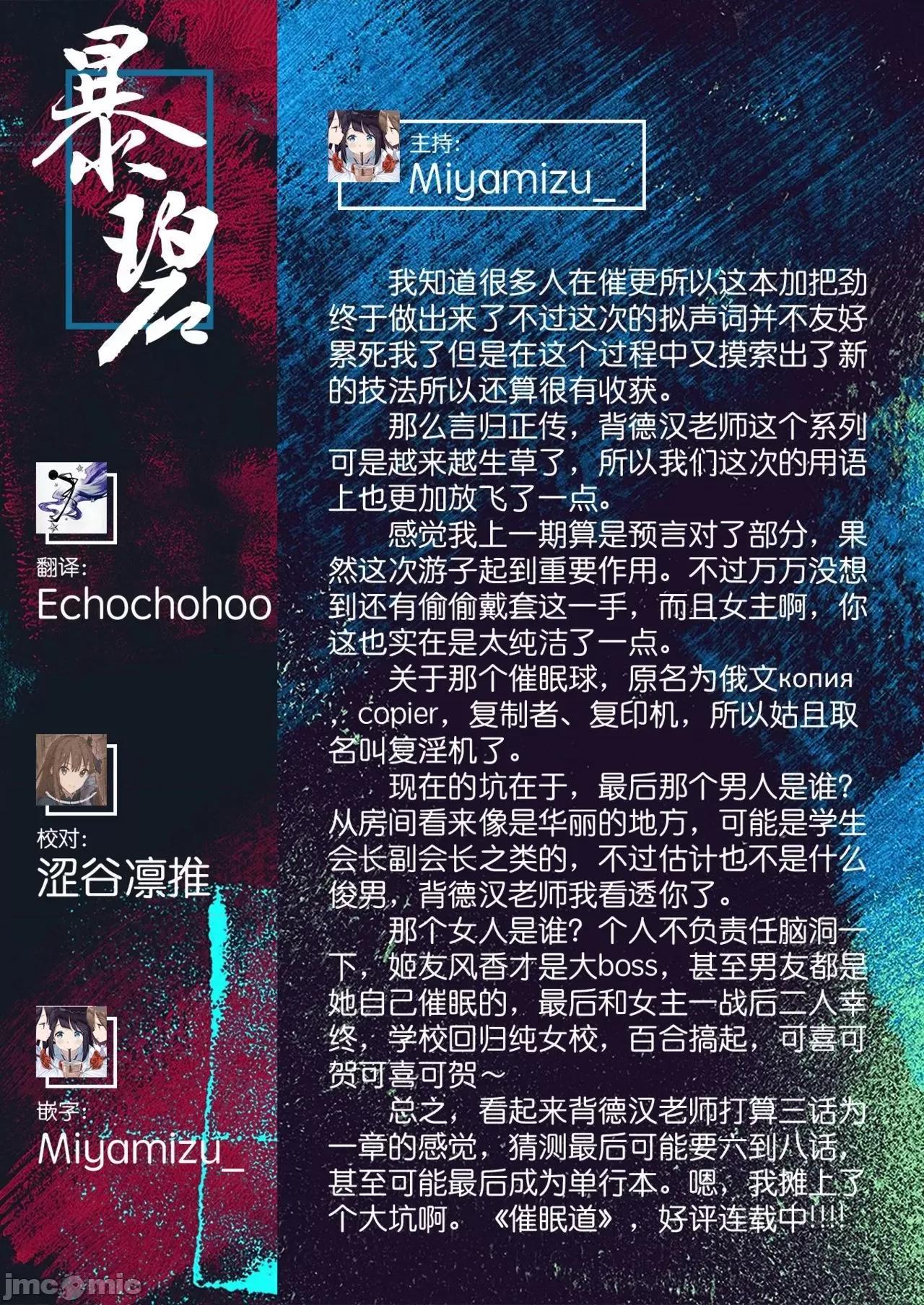 受欢迎玩弄～常识改变学园 受欢迎玩弄～常识改变学园～ [背德汉] モテアソビ ～常识改变学园～  特典描き下ろしリーフレット付 个人整合 第106页