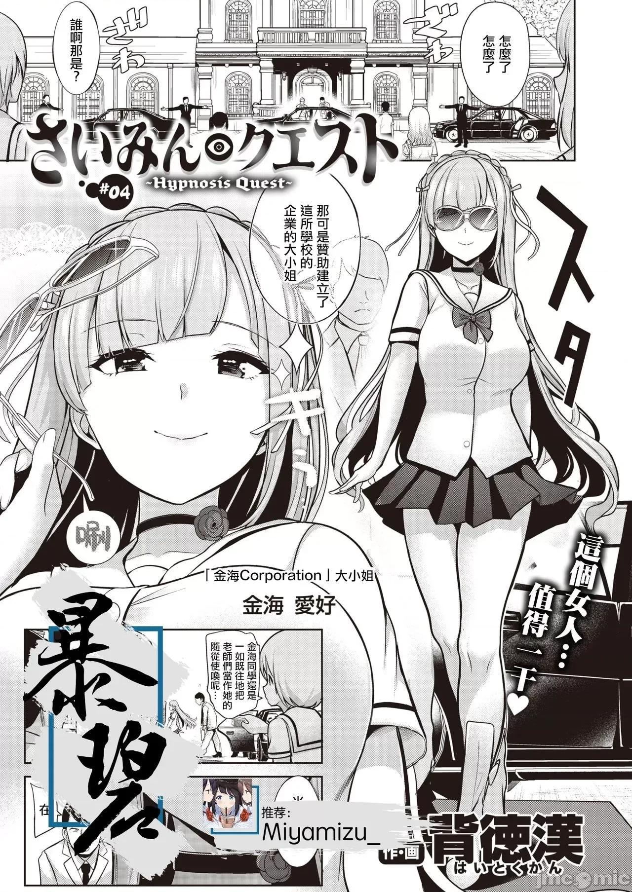 受欢迎玩弄～常识改变学园 受欢迎玩弄～常识改变学园～ [背德汉] モテアソビ ～常识改变学园～  特典描き下ろしリーフレット付 个人整合 第107页