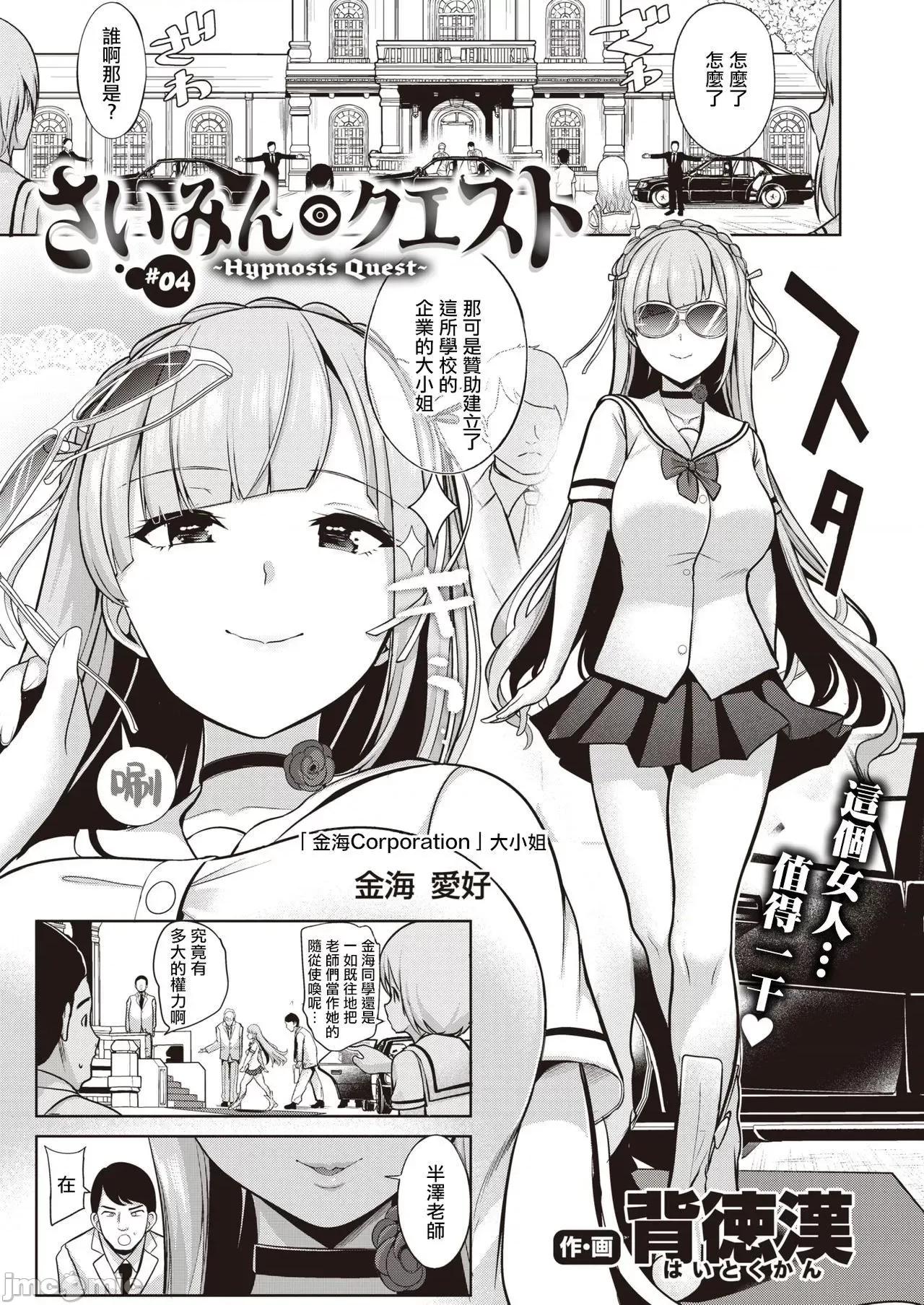 受欢迎玩弄～常识改变学园 受欢迎玩弄～常识改变学园～ [背德汉] モテアソビ ～常识改变学园～  特典描き下ろしリーフレット付 个人整合 第108页