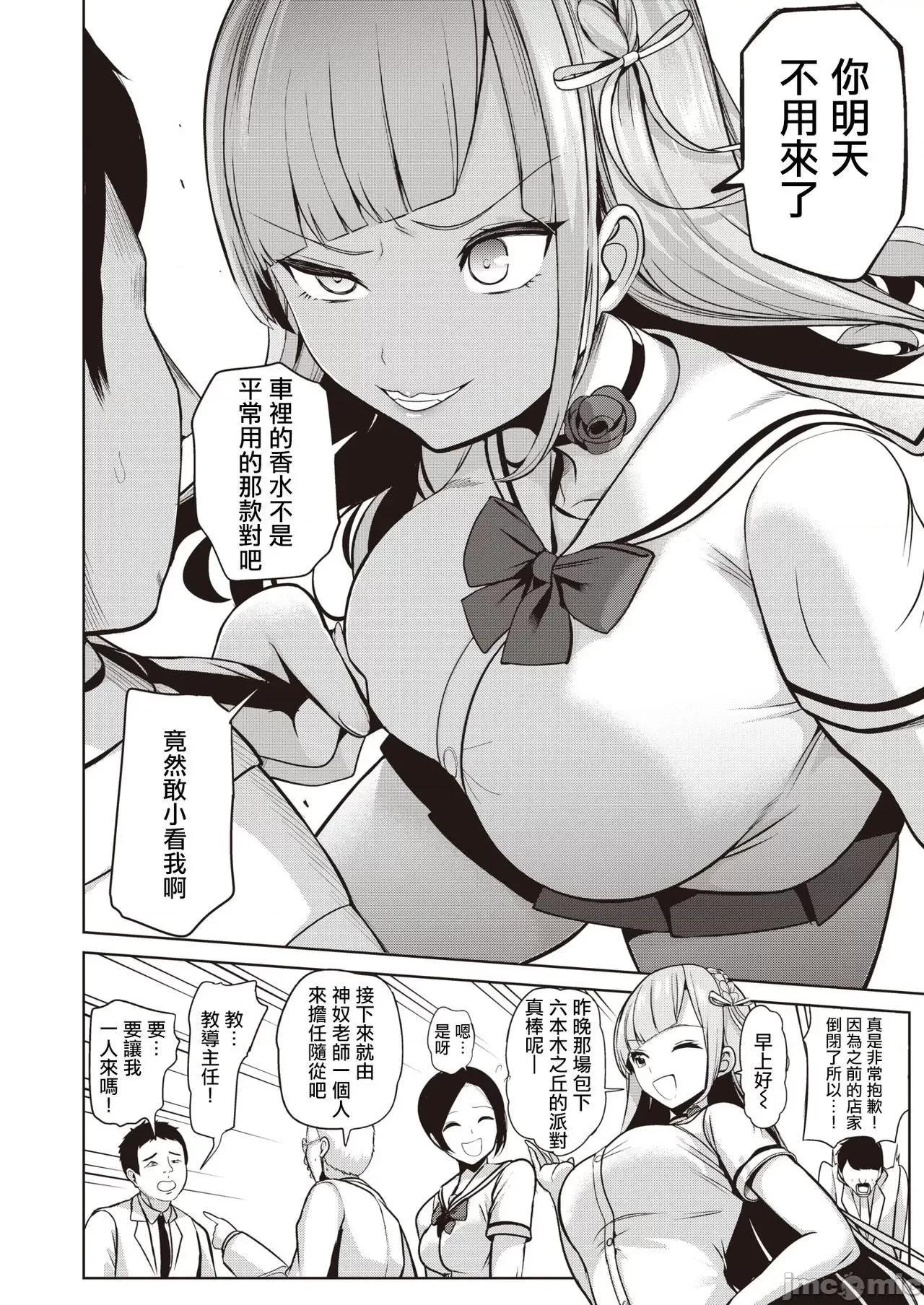 受欢迎玩弄～常识改变学园 受欢迎玩弄～常识改变学园～ [背德汉] モテアソビ ～常识改变学园～  特典描き下ろしリーフレット付 个人整合 第109页