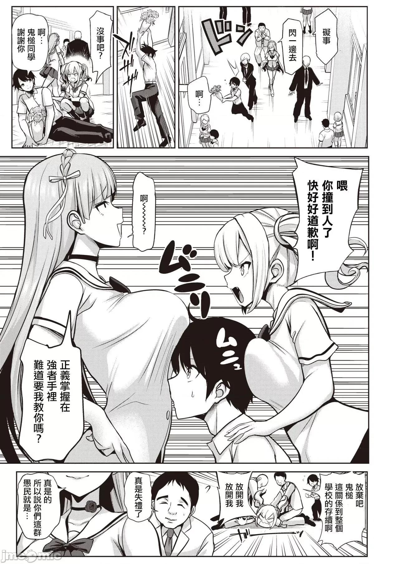 受欢迎玩弄～常识改变学园 受欢迎玩弄～常识改变学园～ [背德汉] モテアソビ ～常识改变学园～  特典描き下ろしリーフレット付 个人整合 第110页