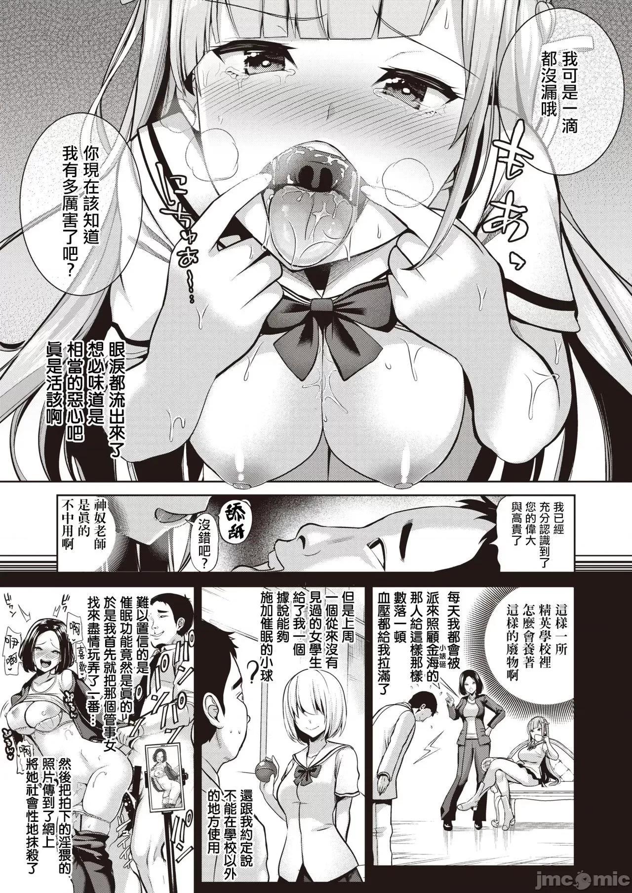 受欢迎玩弄～常识改变学园 受欢迎玩弄～常识改变学园～ [背德汉] モテアソビ ～常识改变学园～  特典描き下ろしリーフレット付 个人整合 第116页