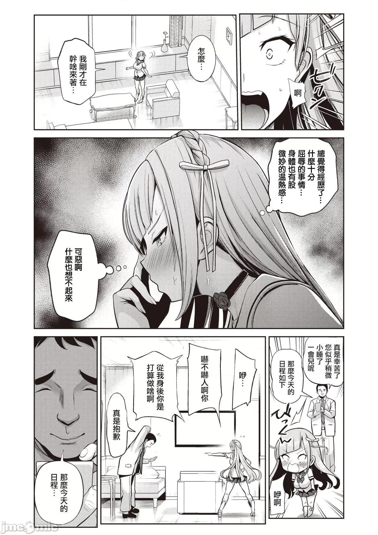 受欢迎玩弄～常识改变学园 受欢迎玩弄～常识改变学园～ [背德汉] モテアソビ ～常识改变学园～  特典描き下ろしリーフレット付 个人整合 第128页