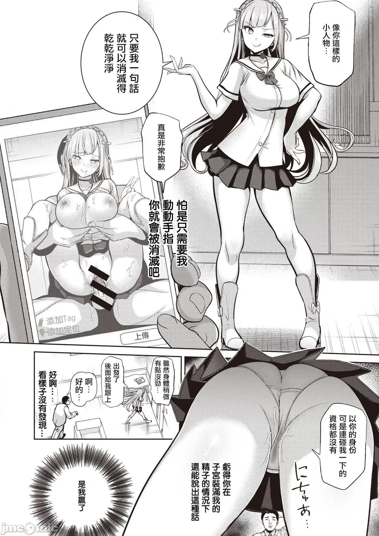 受欢迎玩弄～常识改变学园 受欢迎玩弄～常识改变学园～ [背德汉] モテアソビ ～常识改变学园～  特典描き下ろしリーフレット付 个人整合 第129页