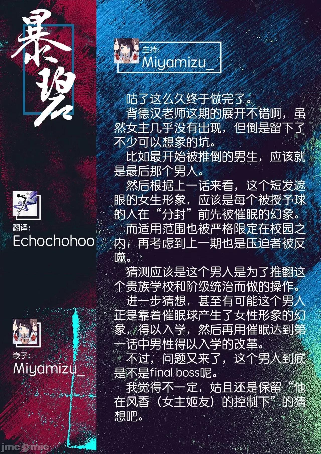 受欢迎玩弄～常识改变学园 受欢迎玩弄～常识改变学园～ [背德汉] モテアソビ ～常识改变学园～  特典描き下ろしリーフレット付 个人整合 第132页