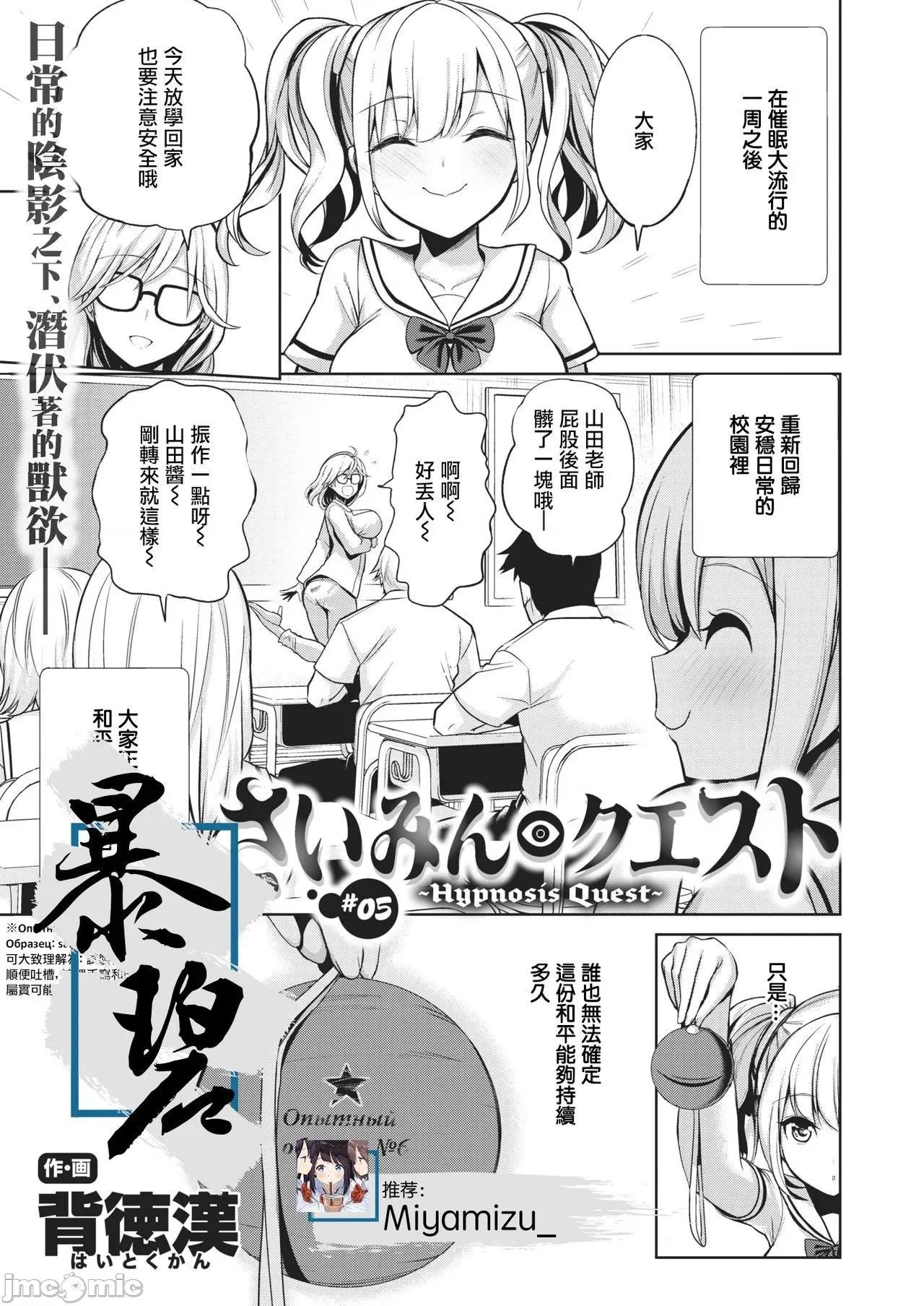 受欢迎玩弄～常识改变学园 受欢迎玩弄～常识改变学园～ [背德汉] モテアソビ ～常识改变学园～  特典描き下ろしリーフレット付 个人整合 第133页