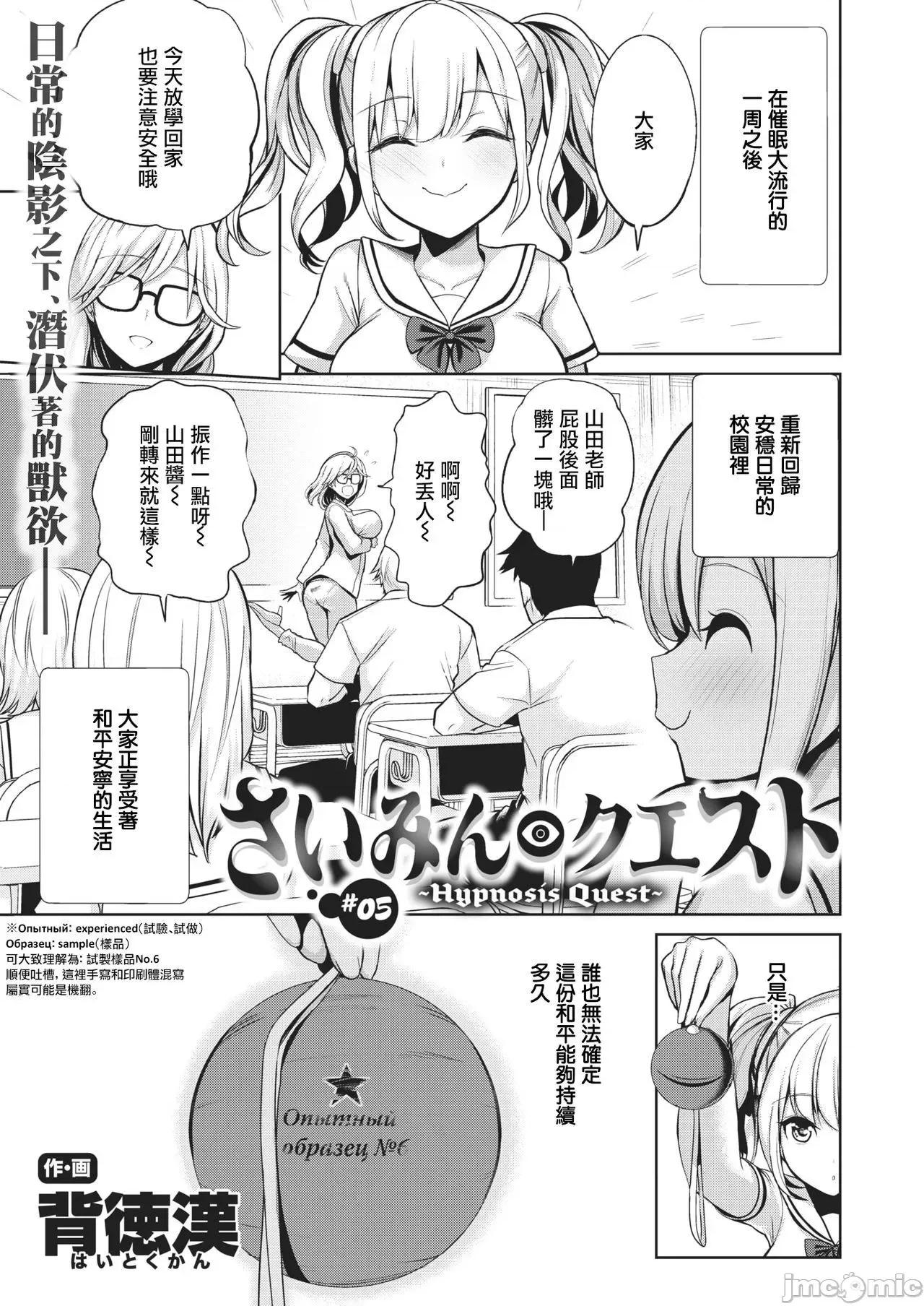 受欢迎玩弄～常识改变学园 受欢迎玩弄～常识改变学园～ [背德汉] モテアソビ ～常识改变学园～  特典描き下ろしリーフレット付 个人整合 第134页