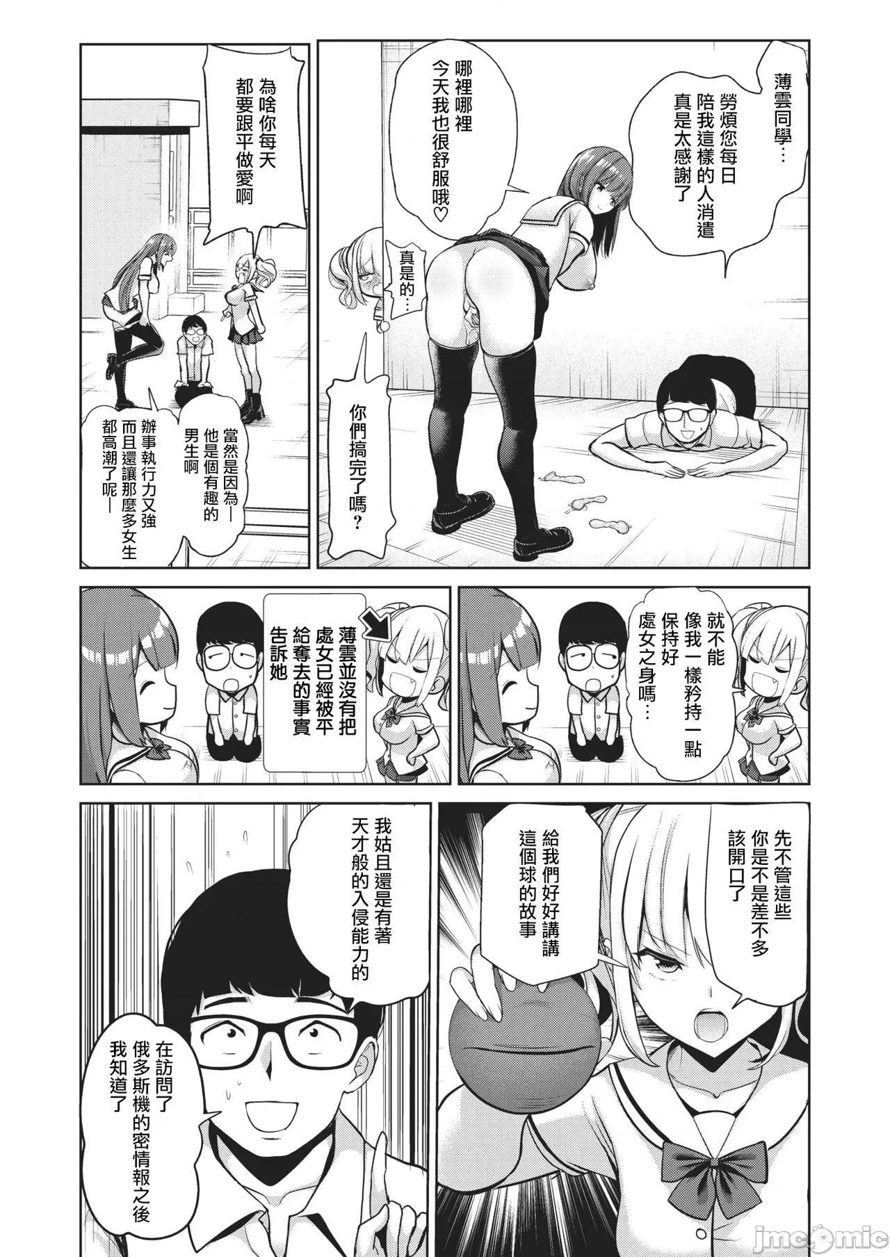 受欢迎玩弄～常识改变学园 受欢迎玩弄～常识改变学园～ [背德汉] モテアソビ ～常识改变学园～  特典描き下ろしリーフレット付 个人整合 第136页