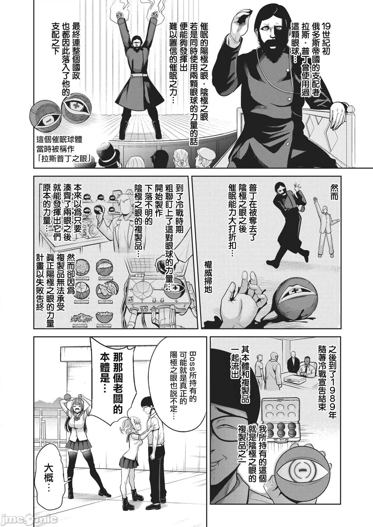受欢迎玩弄～常识改变学园 受欢迎玩弄～常识改变学园～ [背德汉] モテアソビ ～常识改变学园～  特典描き下ろしリーフレット付 个人整合 第137页