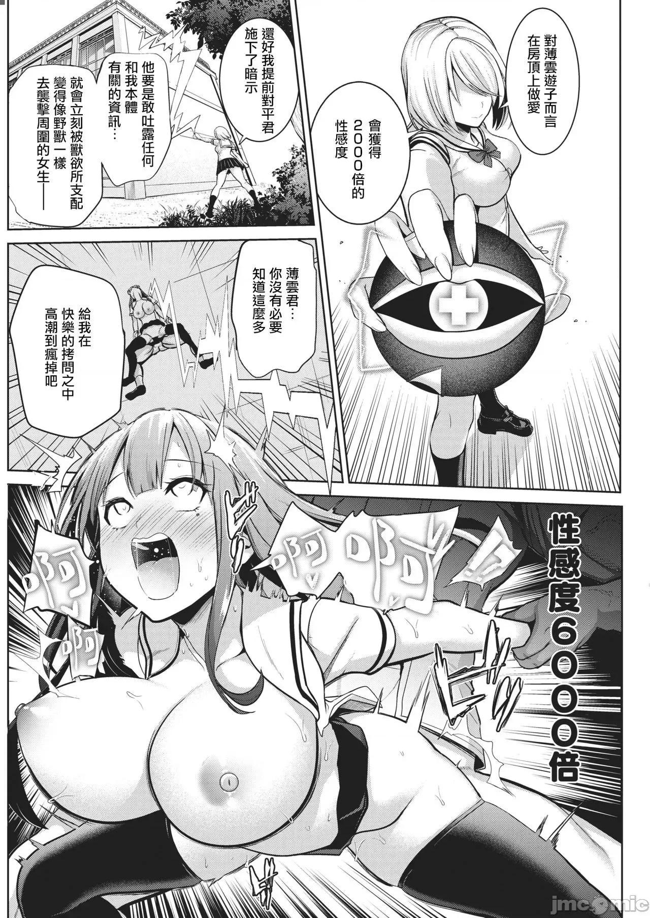 受欢迎玩弄～常识改变学园 受欢迎玩弄～常识改变学园～ [背德汉] モテアソビ ～常识改变学园～  特典描き下ろしリーフレット付 个人整合 第144页