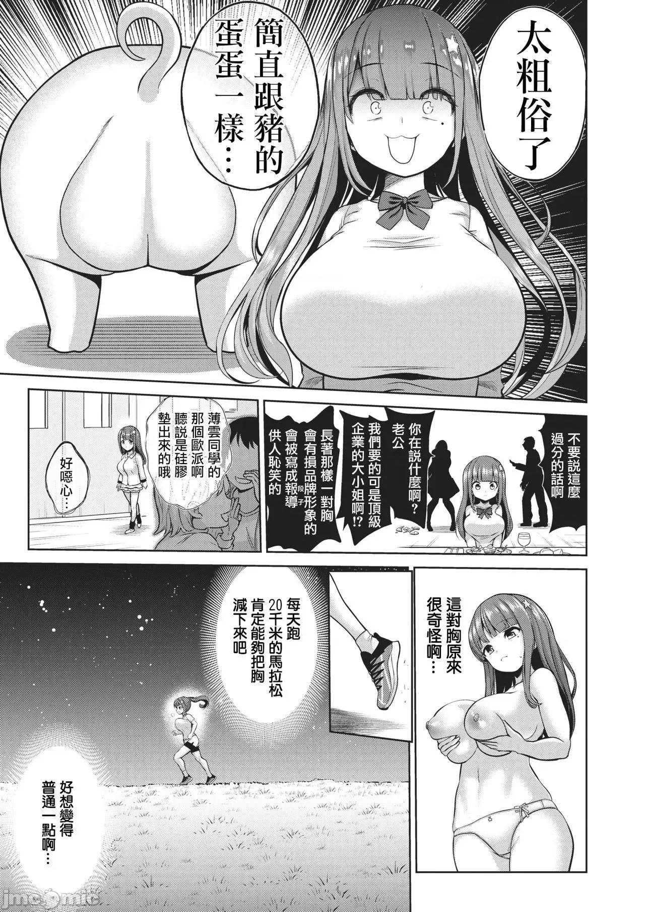 受欢迎玩弄～常识改变学园 受欢迎玩弄～常识改变学园～ [背德汉] モテアソビ ～常识改变学园～  特典描き下ろしリーフレット付 个人整合 第148页