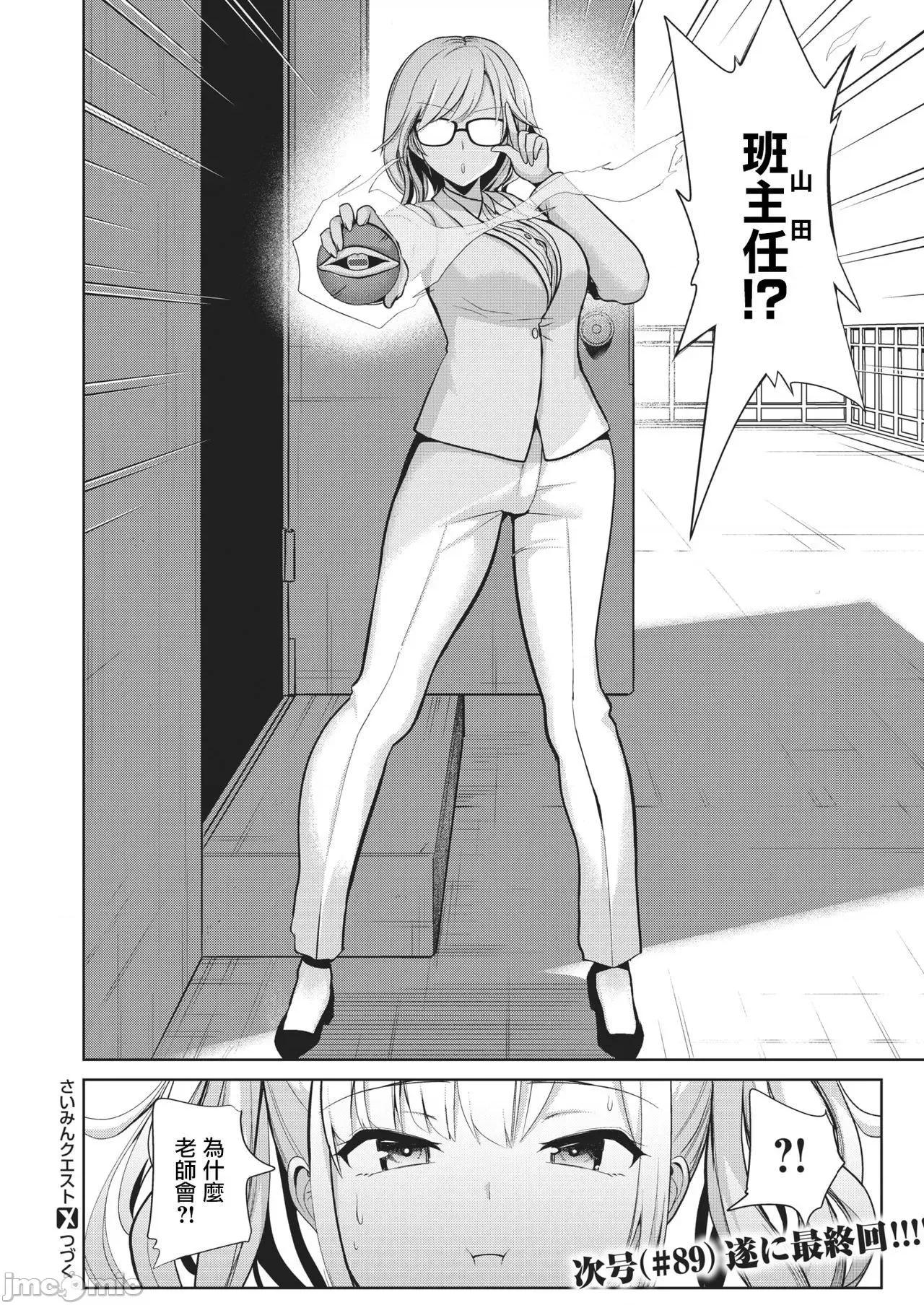 受欢迎玩弄～常识改变学园 受欢迎玩弄～常识改变学园～ [背德汉] モテアソビ ～常识改变学园～  特典描き下ろしリーフレット付 个人整合 第157页