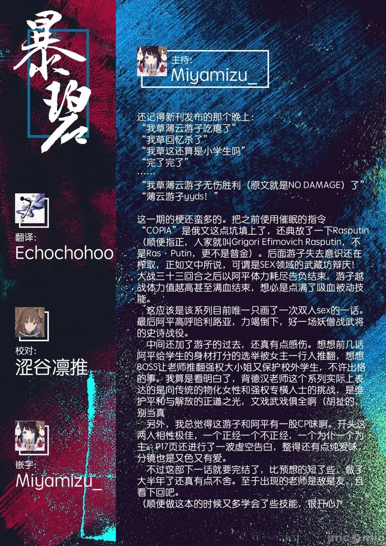 受欢迎玩弄～常识改变学园 受欢迎玩弄～常识改变学园～ [背德汉] モテアソビ ～常识改变学园～  特典描き下ろしリーフレット付 个人整合 第158页