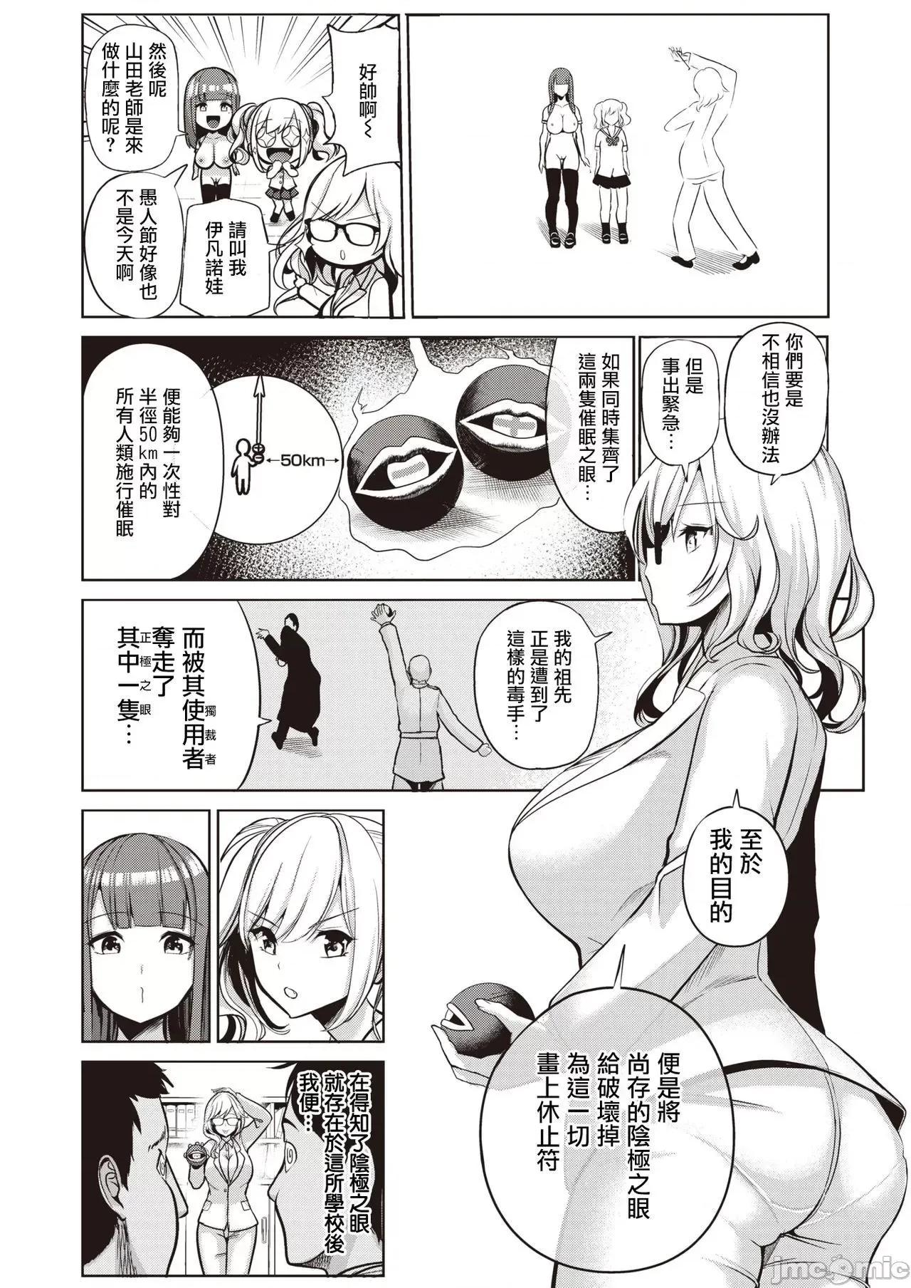 受欢迎玩弄～常识改变学园 受欢迎玩弄～常识改变学园～ [背德汉] モテアソビ ～常识改变学园～  特典描き下ろしリーフレット付 个人整合 第161页