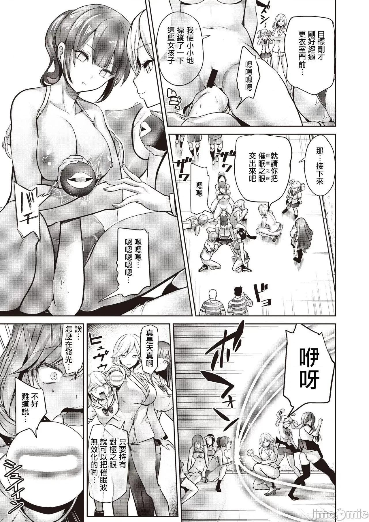 受欢迎玩弄～常识改变学园 受欢迎玩弄～常识改变学园～ [背德汉] モテアソビ ～常识改变学园～  特典描き下ろしリーフレット付 个人整合 第164页