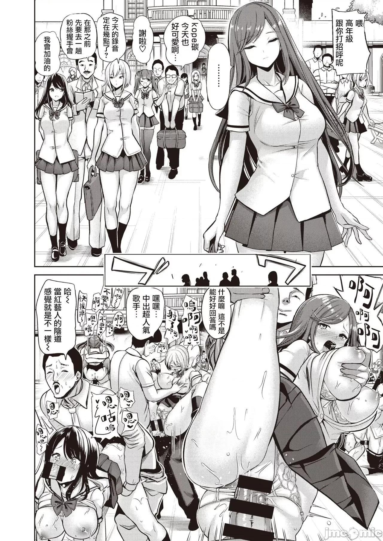 受欢迎玩弄～常识改变学园 受欢迎玩弄～常识改变学园～ [背德汉] モテアソビ ～常识改变学园～  特典描き下ろしリーフレット付 个人整合 第169页