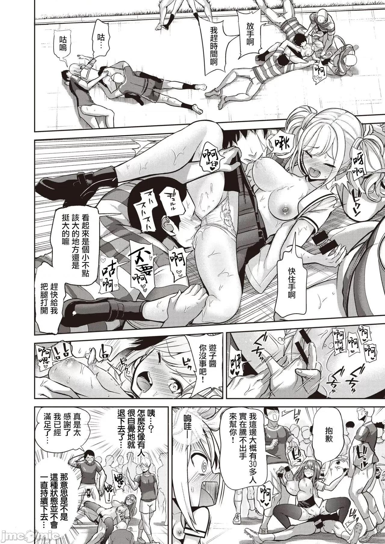 受欢迎玩弄～常识改变学园 受欢迎玩弄～常识改变学园～ [背德汉] モテアソビ ～常识改变学园～  特典描き下ろしリーフレット付 个人整合 第174页