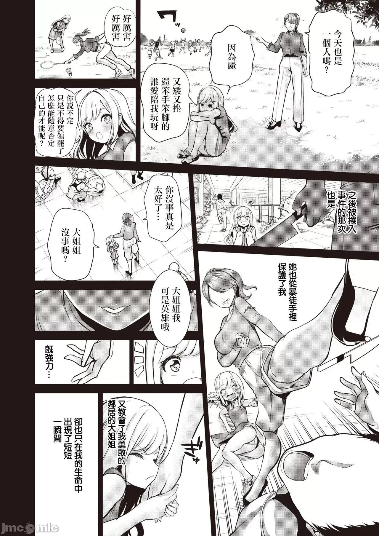 受欢迎玩弄～常识改变学园 受欢迎玩弄～常识改变学园～ [背德汉] モテアソビ ～常识改变学园～  特典描き下ろしリーフレット付 个人整合 第176页