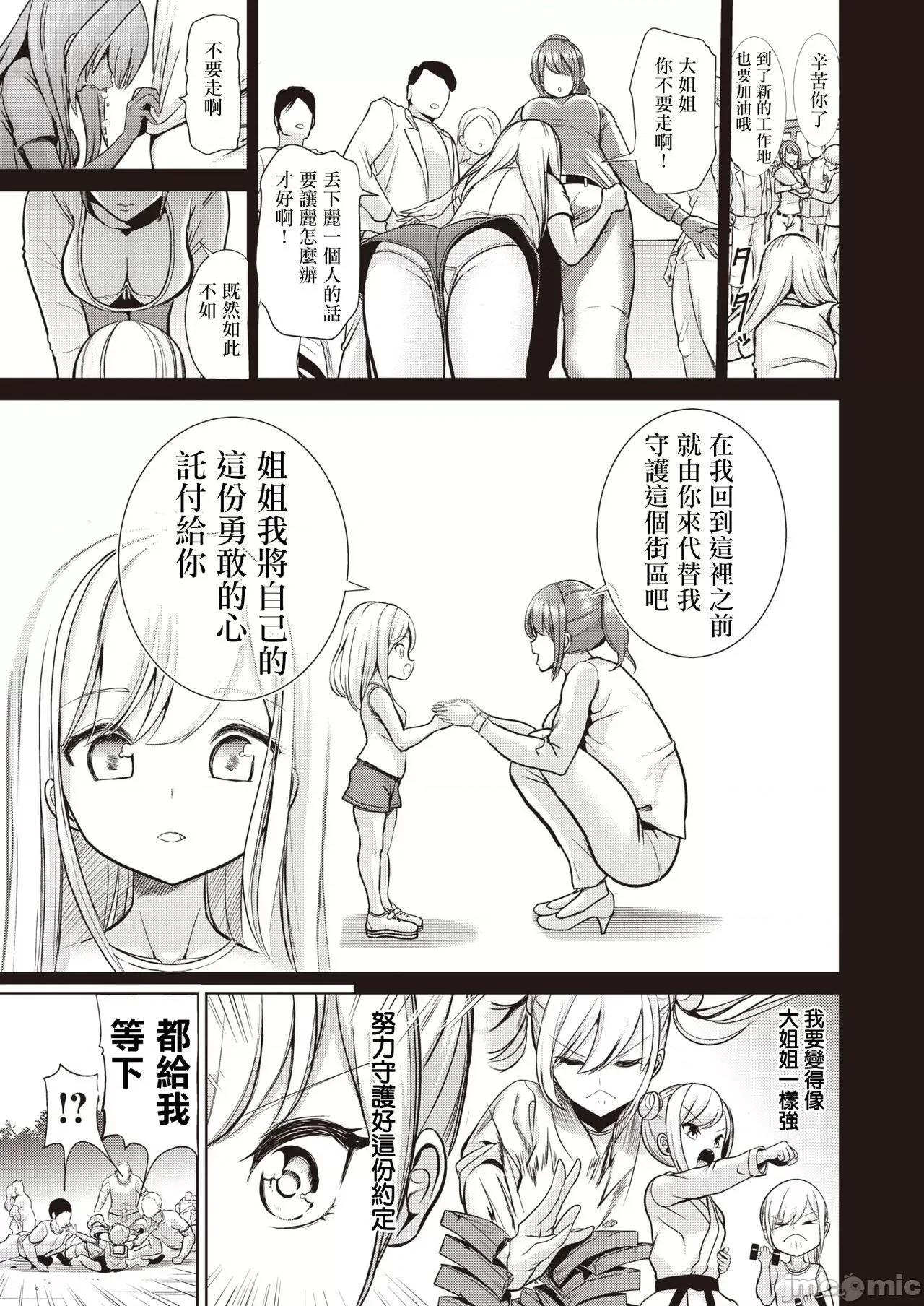 受欢迎玩弄～常识改变学园 受欢迎玩弄～常识改变学园～ [背德汉] モテアソビ ～常识改变学园～  特典描き下ろしリーフレット付 个人整合 第177页