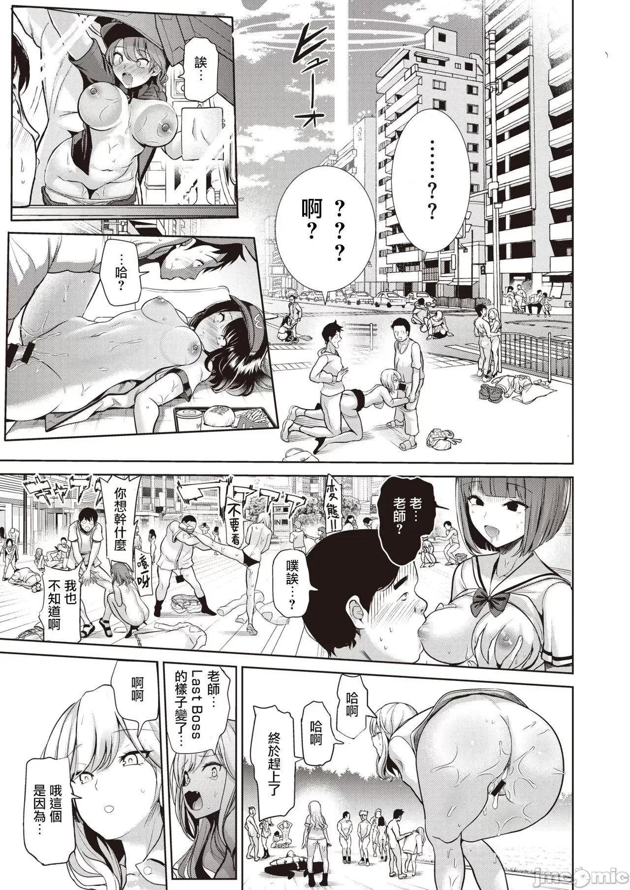 受欢迎玩弄～常识改变学园 受欢迎玩弄～常识改变学园～ [背德汉] モテアソビ ～常识改变学园～  特典描き下ろしリーフレット付 个人整合 第183页