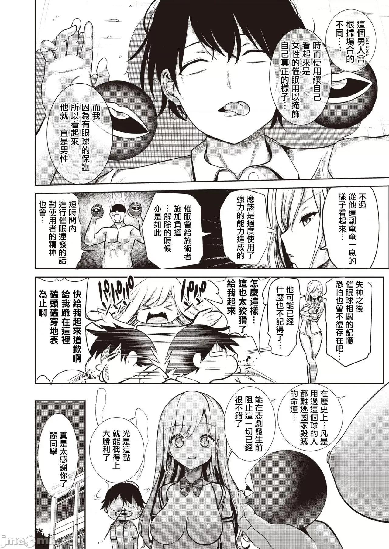 受欢迎玩弄～常识改变学园 受欢迎玩弄～常识改变学园～ [背德汉] モテアソビ ～常识改变学园～  特典描き下ろしリーフレット付 个人整合 第184页