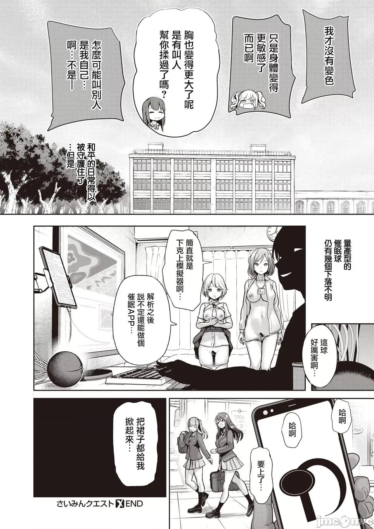 受欢迎玩弄～常识改变学园 受欢迎玩弄～常识改变学园～ [背德汉] モテアソビ ～常识改变学园～  特典描き下ろしリーフレット付 个人整合 第186页