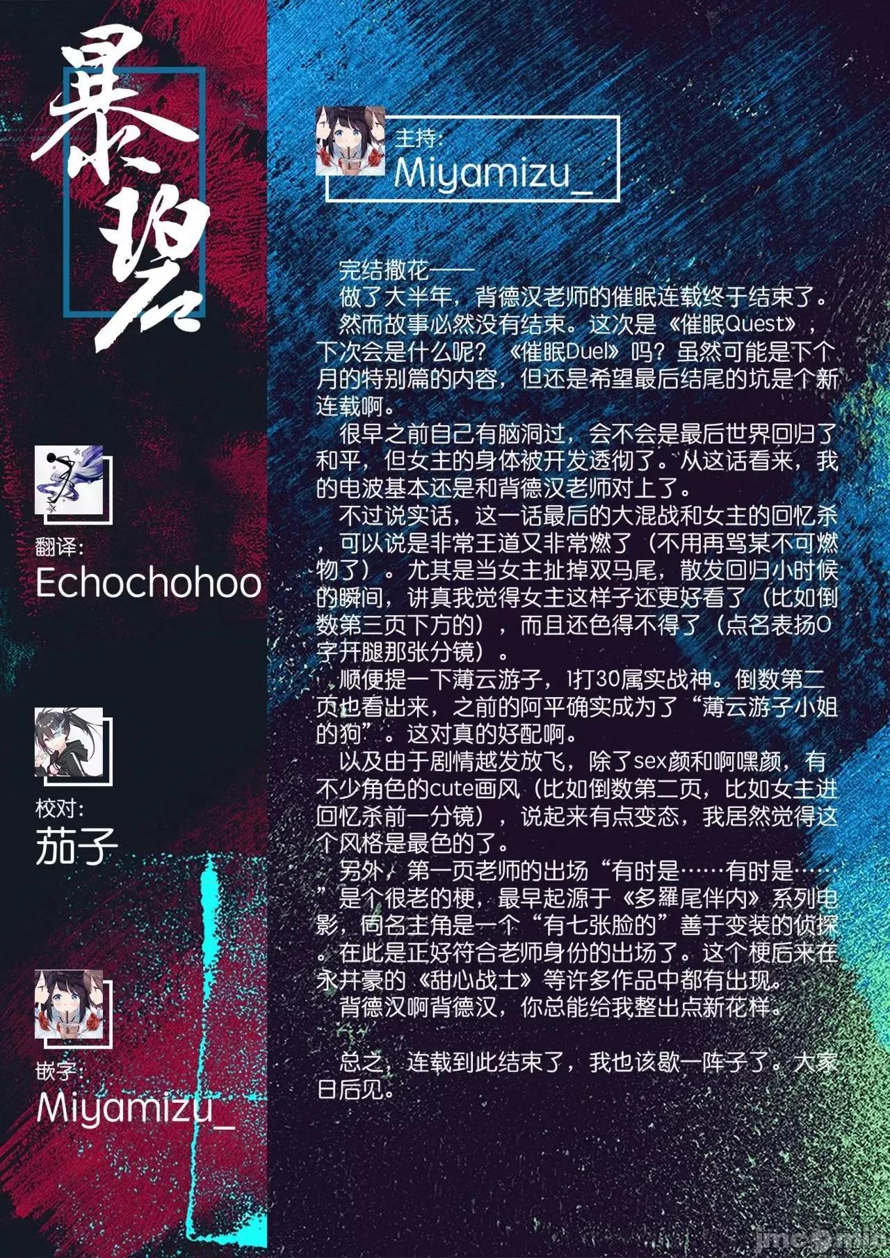 受欢迎玩弄～常识改变学园 受欢迎玩弄～常识改变学园～ [背德汉] モテアソビ ～常识改变学园～  特典描き下ろしリーフレット付 个人整合 第187页