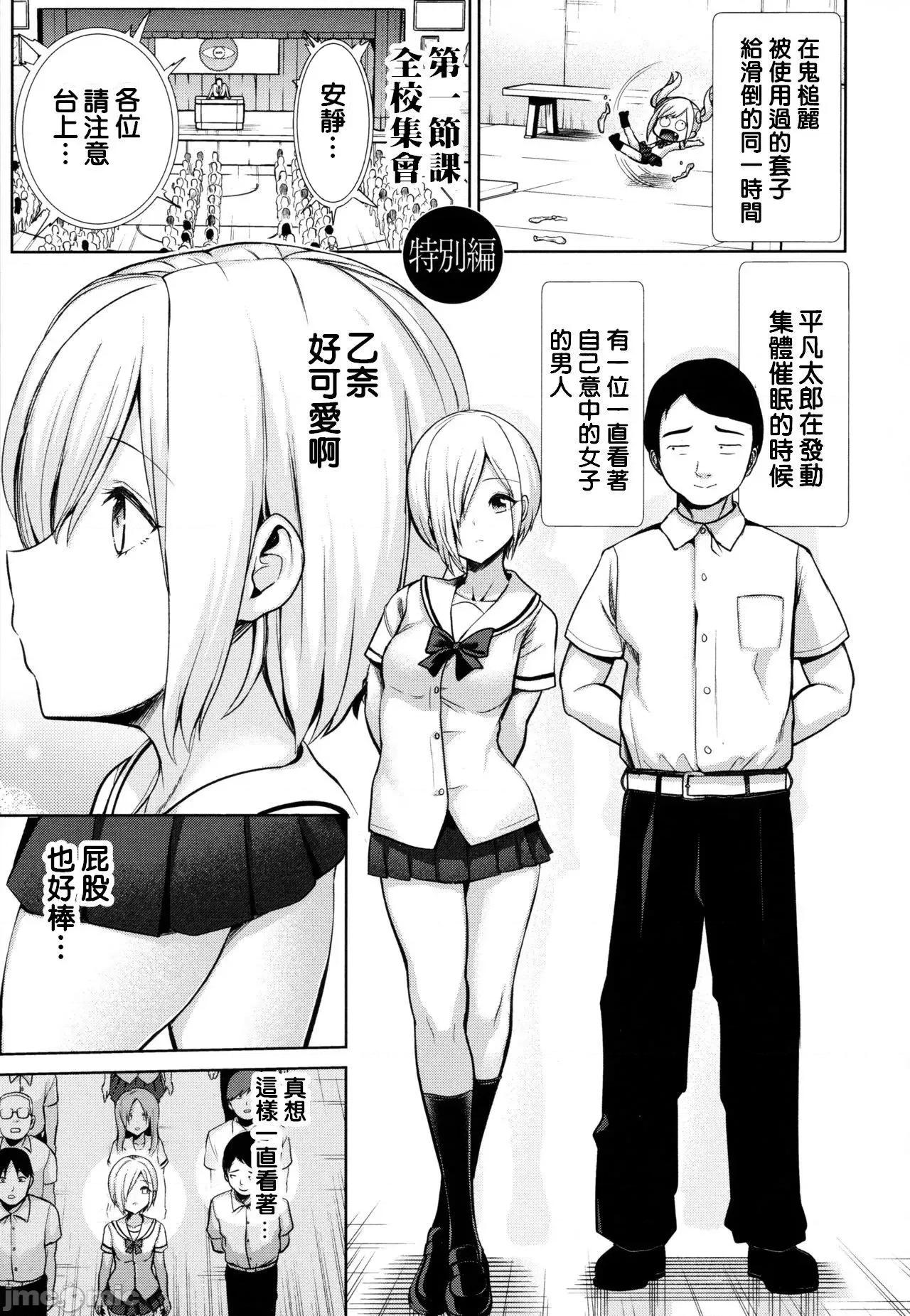 受欢迎玩弄～常识改变学园 受欢迎玩弄～常识改变学园～ [背德汉] モテアソビ ～常识改变学园～  特典描き下ろしリーフレット付 个人整合 第188页