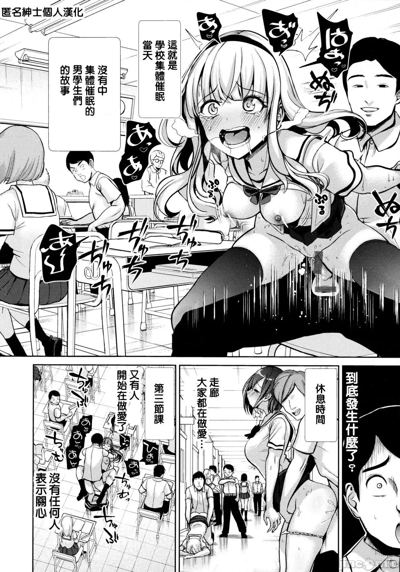 受欢迎玩弄～常识改变学园 受欢迎玩弄～常识改变学园～ [背德汉] モテアソビ ～常识改变学园～  特典描き下ろしリーフレット付 个人整合 第189页