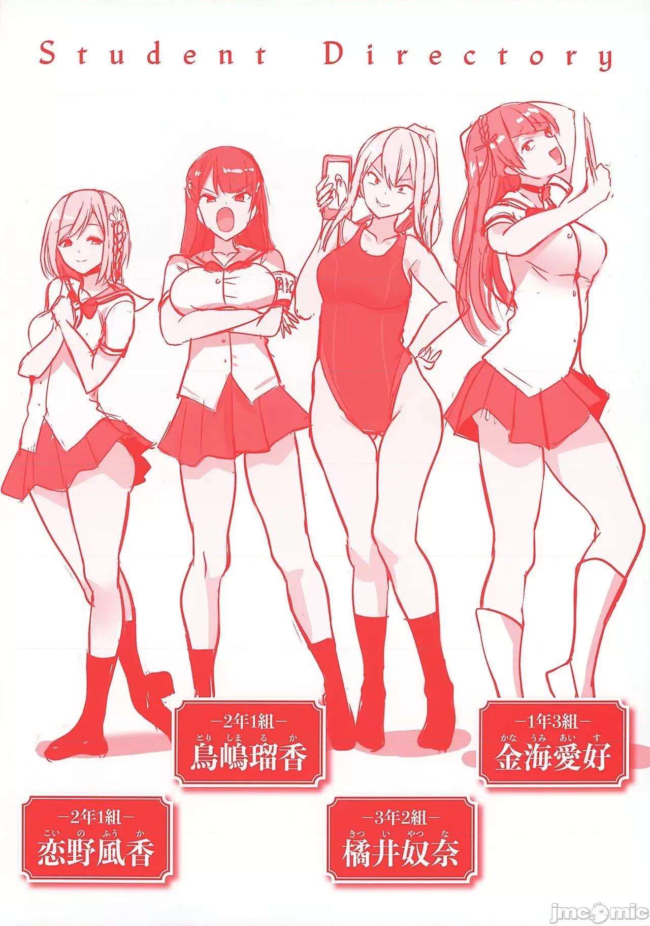 受欢迎玩弄～常识改变学园 受欢迎玩弄～常识改变学园～ [背德汉] モテアソビ ～常识改变学园～  特典描き下ろしリーフレット付 个人整合 第198页