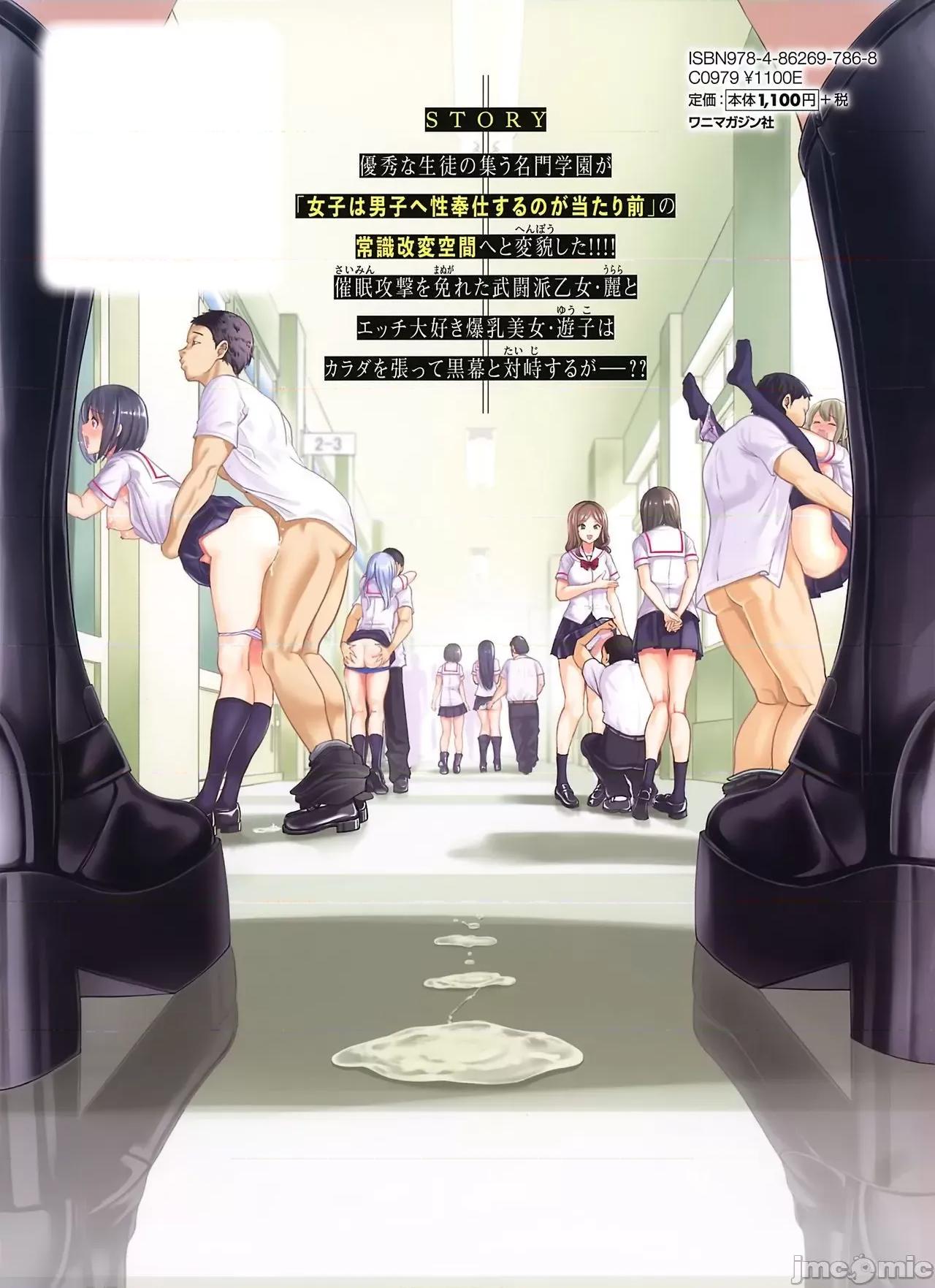 受欢迎玩弄～常识改变学园 受欢迎玩弄～常识改变学园～ [背德汉] モテアソビ ～常识改变学园～  特典描き下ろしリーフレット付 个人整合 第199页