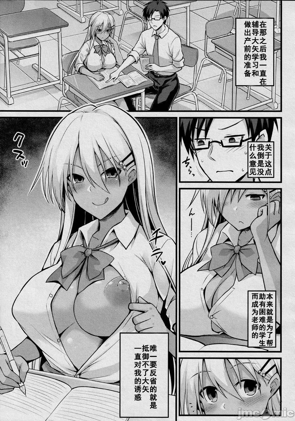 幸福母女丼 怀孕吧 幸福母女丼 [黒糖ニッケ] 孕ませ!幸せ母娘丼! [DL版] 第101页