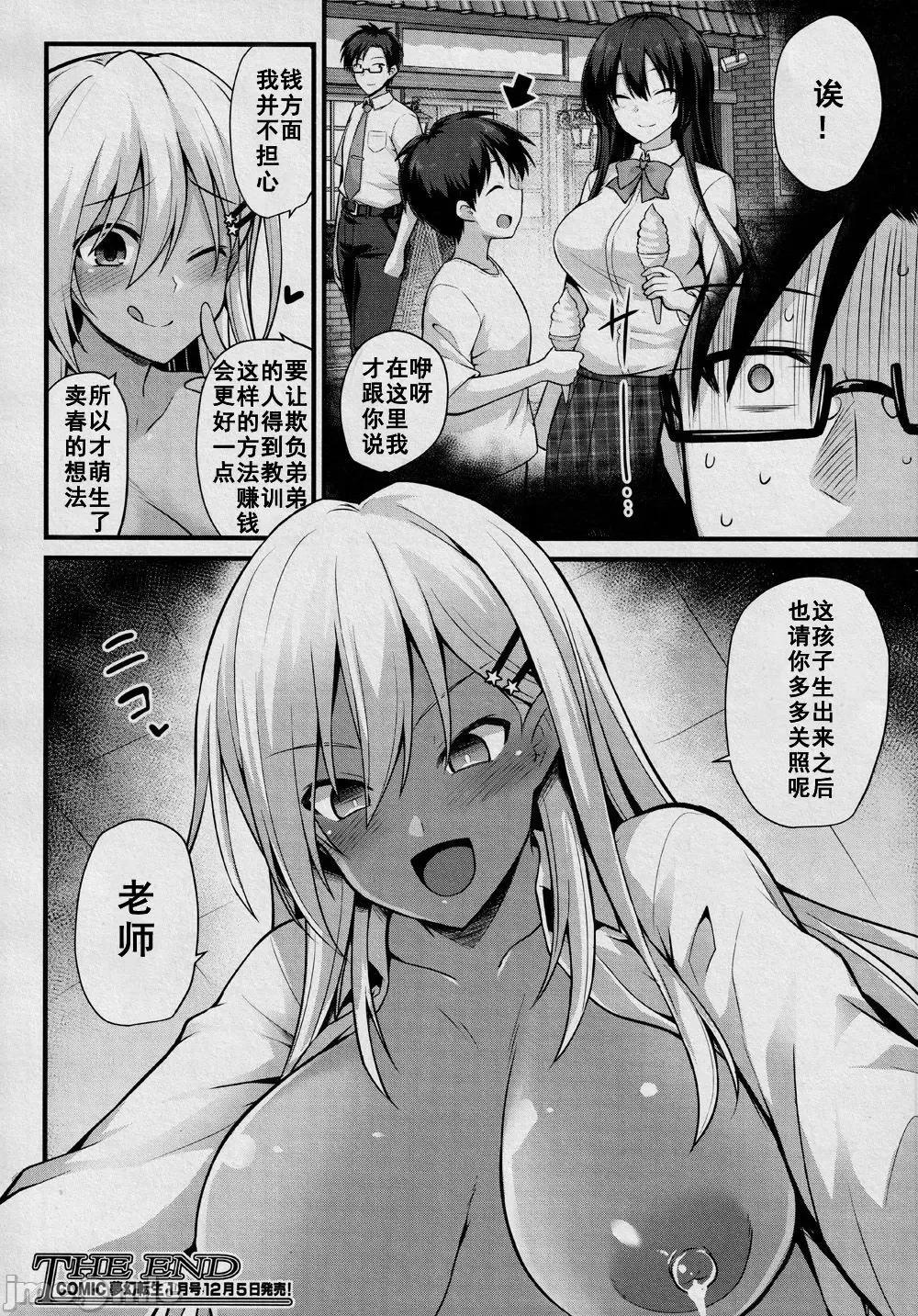 幸福母女丼 怀孕吧 幸福母女丼 [黒糖ニッケ] 孕ませ!幸せ母娘丼! [DL版] 第104页