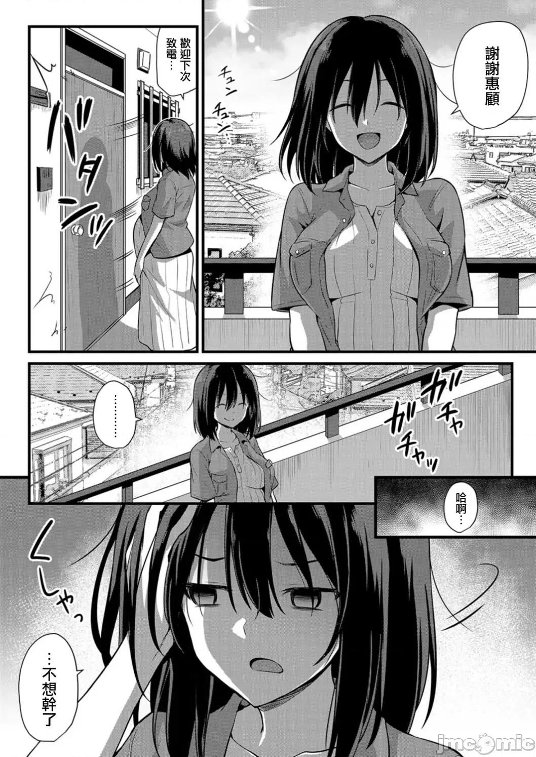 幸福母女丼 怀孕吧 幸福母女丼 [黒糖ニッケ] 孕ませ!幸せ母娘丼! [DL版] 第108页