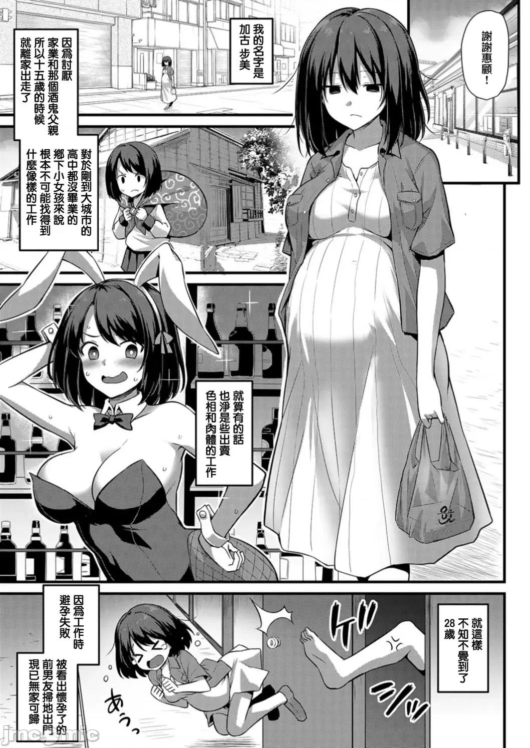 幸福母女丼 怀孕吧 幸福母女丼 [黒糖ニッケ] 孕ませ!幸せ母娘丼! [DL版] 第109页