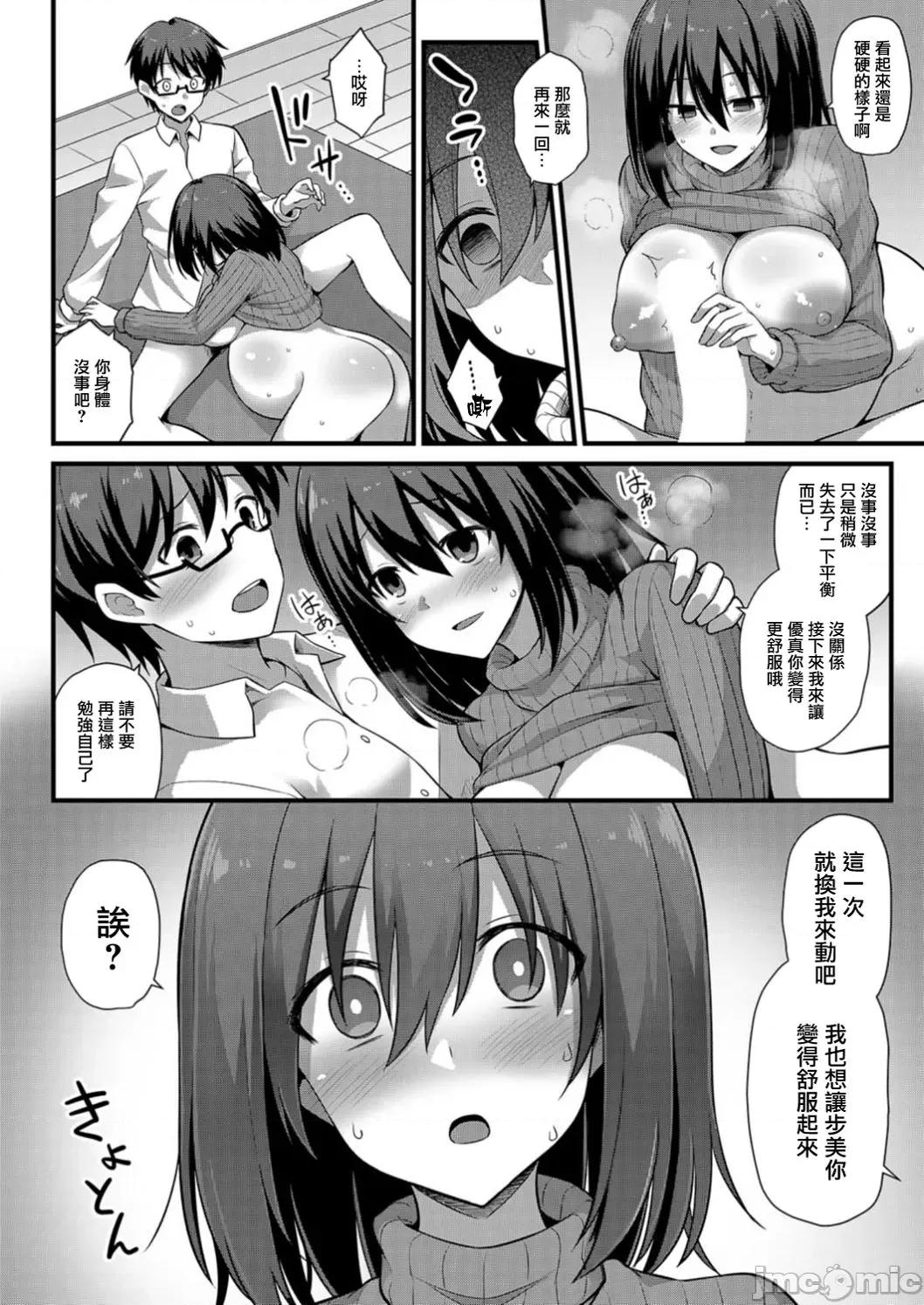 幸福母女丼 怀孕吧 幸福母女丼 [黒糖ニッケ] 孕ませ!幸せ母娘丼! [DL版] 第138页