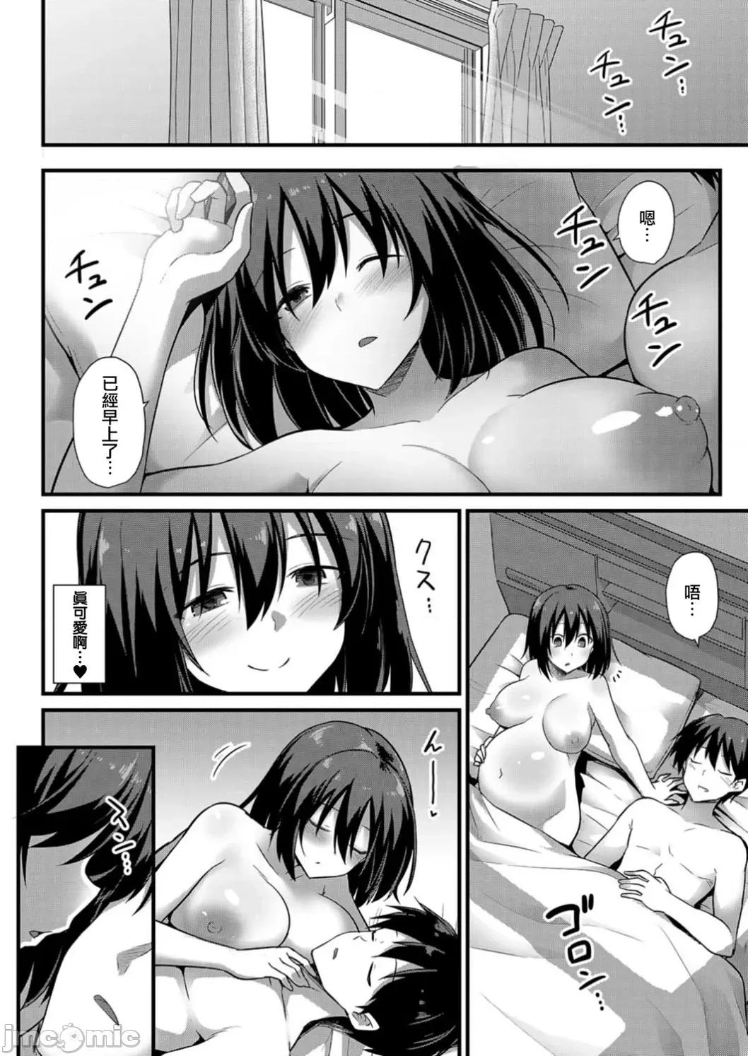 幸福母女丼 怀孕吧 幸福母女丼 [黒糖ニッケ] 孕ませ!幸せ母娘丼! [DL版] 第148页