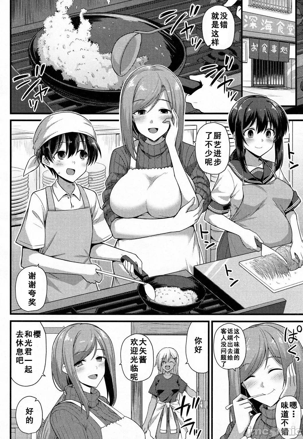 幸福母女丼 怀孕吧 幸福母女丼 [黒糖ニッケ] 孕ませ!幸せ母娘丼! [DL版] 第160页