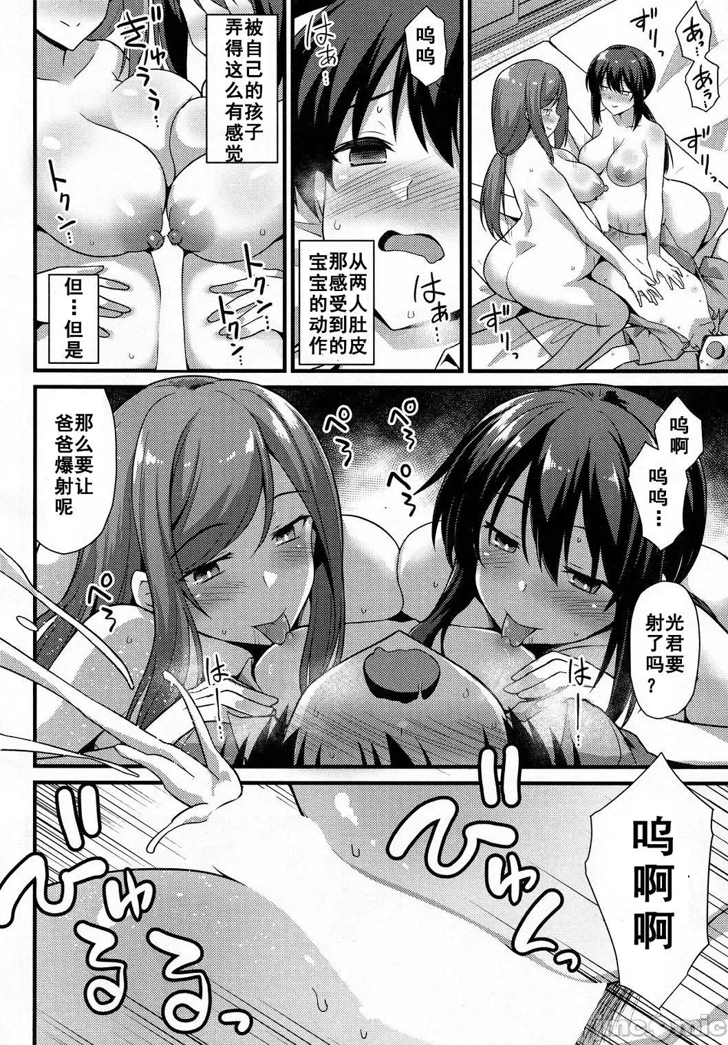 幸福母女丼 怀孕吧 幸福母女丼 [黒糖ニッケ] 孕ませ!幸せ母娘丼! [DL版] 第176页