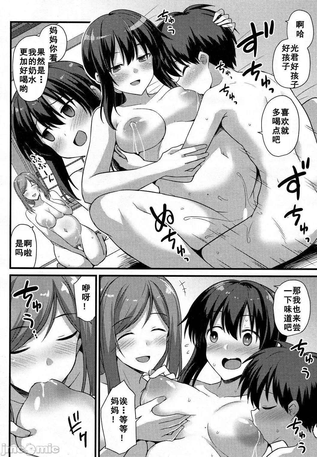 幸福母女丼 怀孕吧 幸福母女丼 [黒糖ニッケ] 孕ませ!幸せ母娘丼! [DL版] 第184页