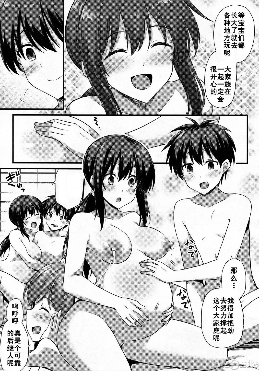 幸福母女丼 怀孕吧 幸福母女丼 [黒糖ニッケ] 孕ませ!幸せ母娘丼! [DL版] 第197页