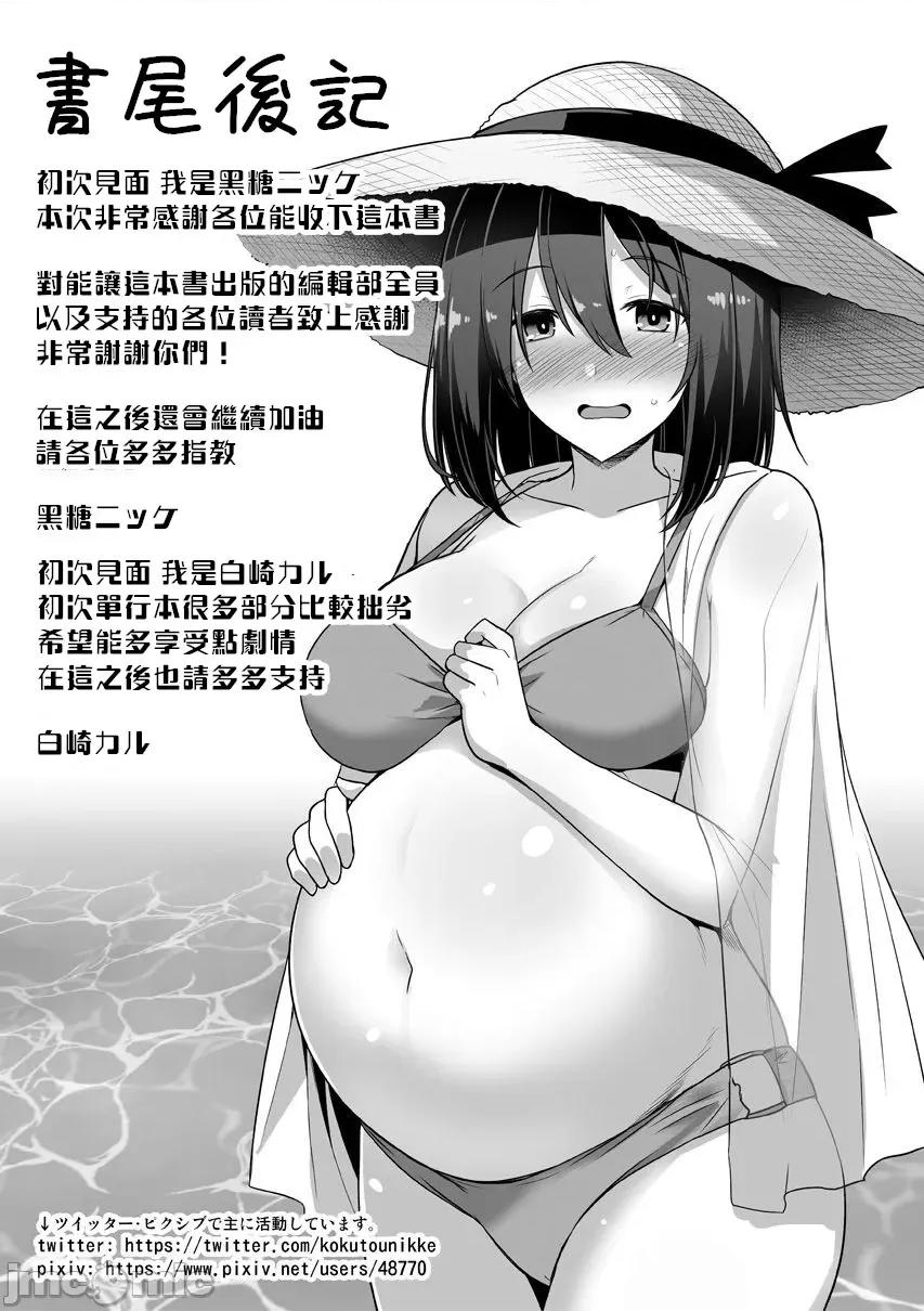 幸福母女丼 怀孕吧 幸福母女丼 [黒糖ニッケ] 孕ませ!幸せ母娘丼! [DL版] 第199页