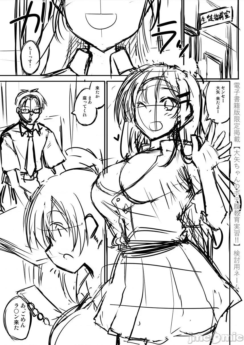 幸福母女丼 怀孕吧 幸福母女丼 特典 第29页