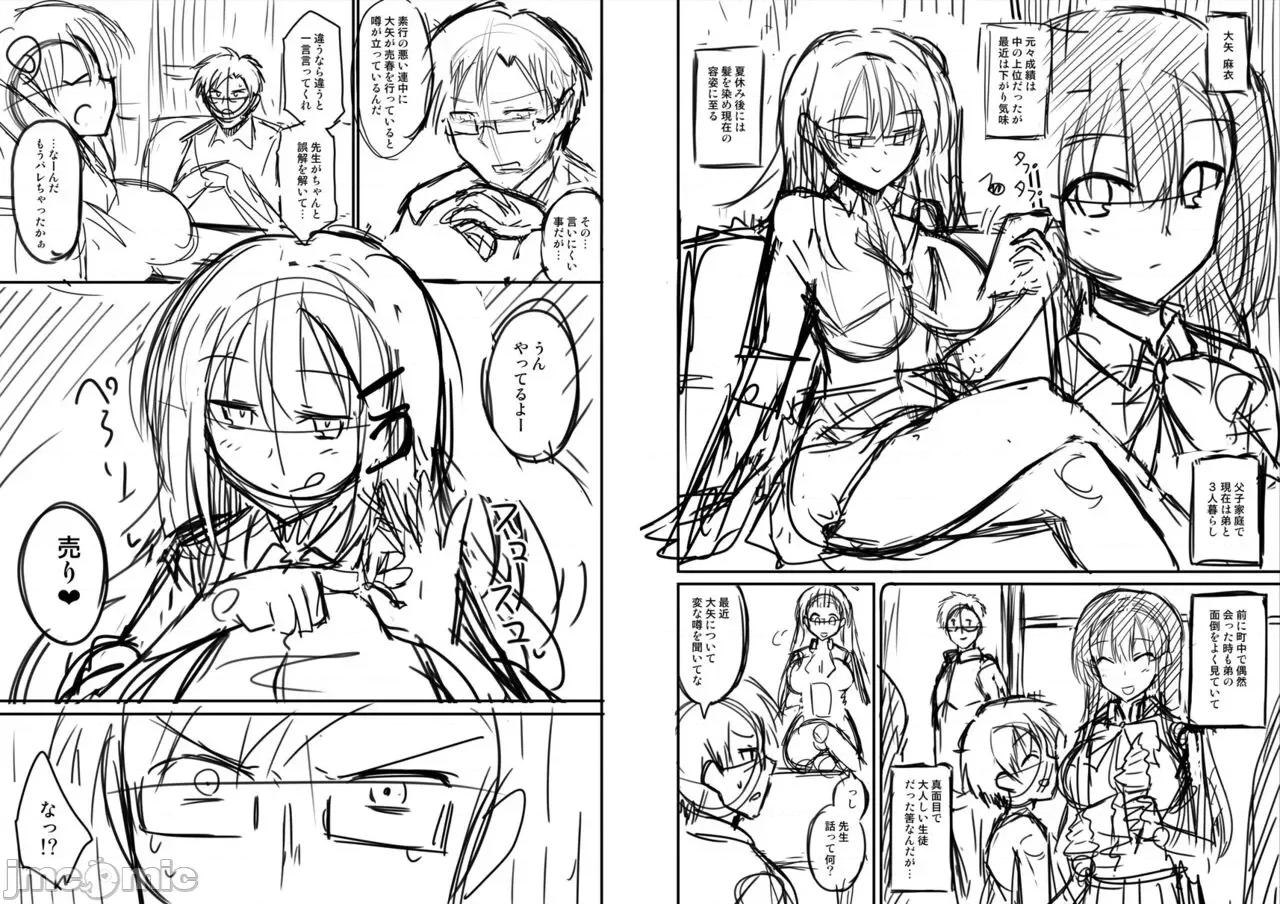 幸福母女丼 怀孕吧 幸福母女丼 特典 第30页
